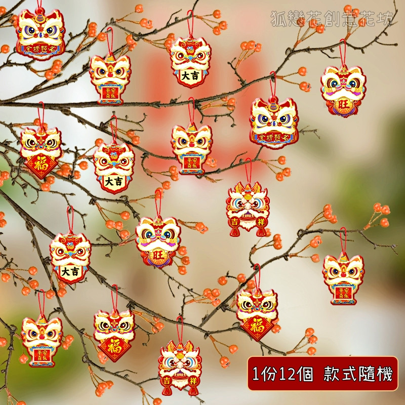 隨機款式醒獅小吊卡(1份12枚)附掛繩