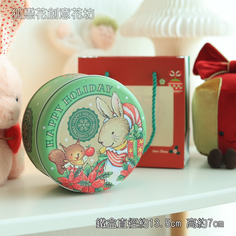 圓形鐵盒(松鼠與聖誕兔),價錢為一個的價格