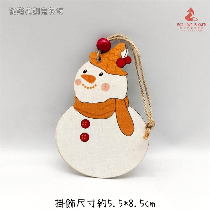 卡通木質掛飾(黃圍巾雪人)