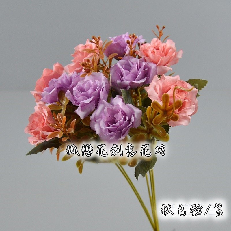 秋色<粉紫>