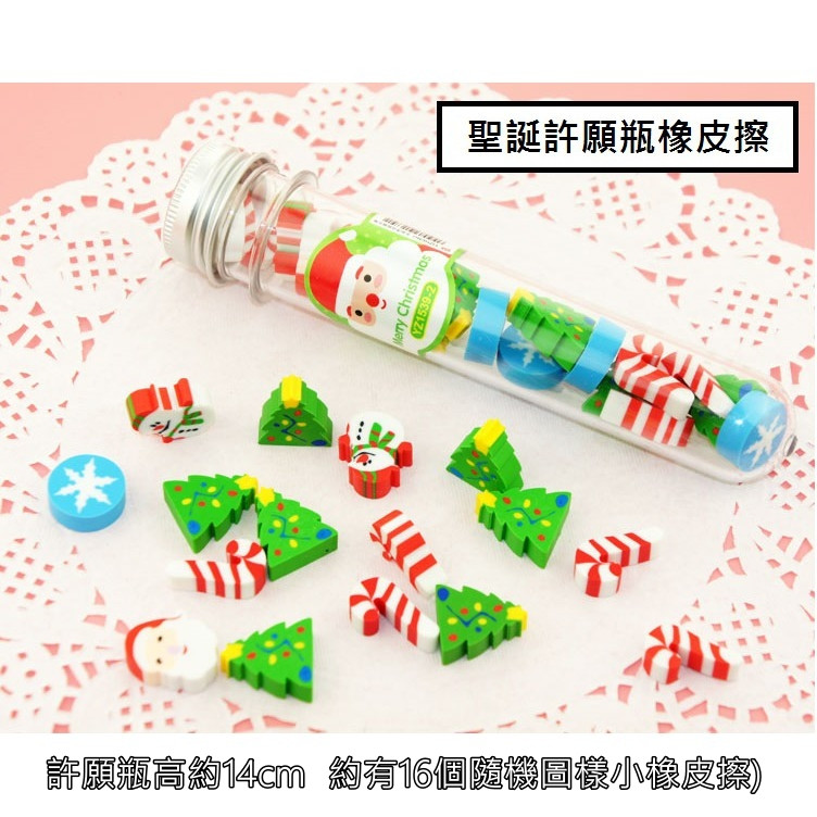 聖誕許願瓶橡皮擦