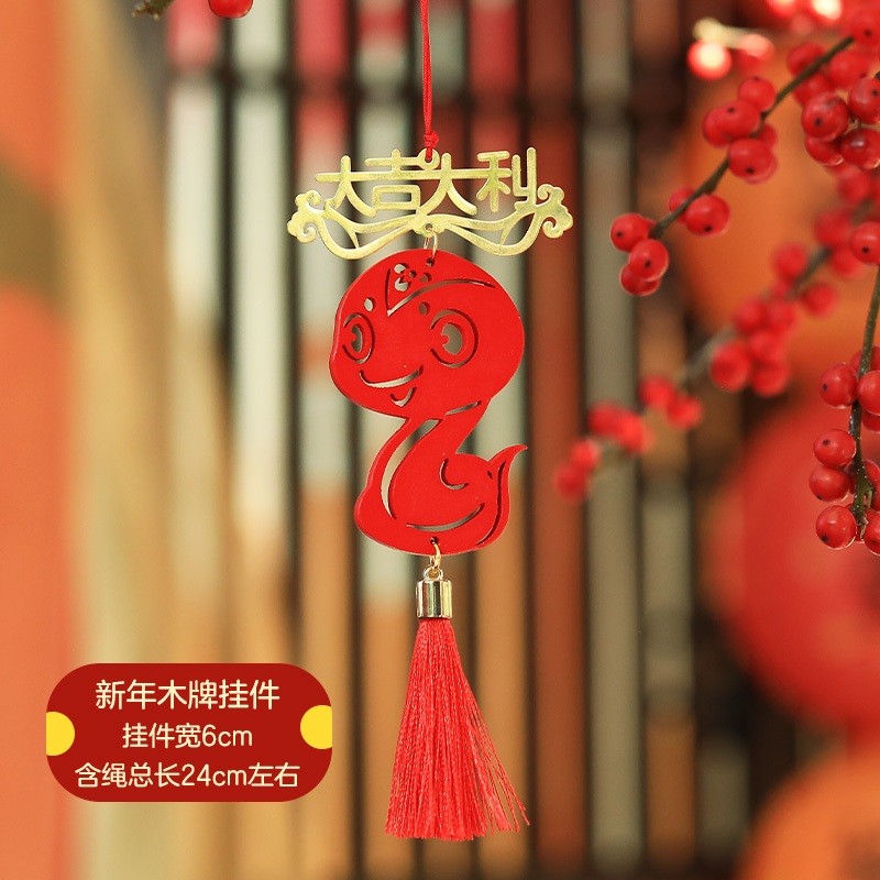 C3❰蛇年大吉大利❱