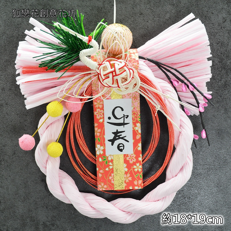 S08❰櫻粉．瑞鶴．迎春❱