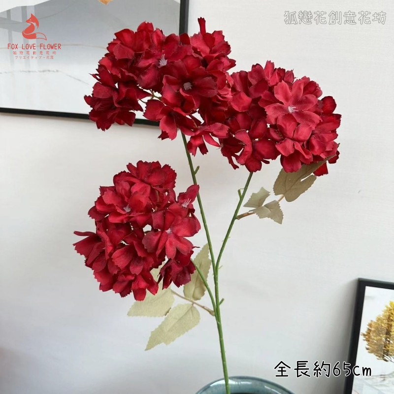 紅色3頭長枝繡球