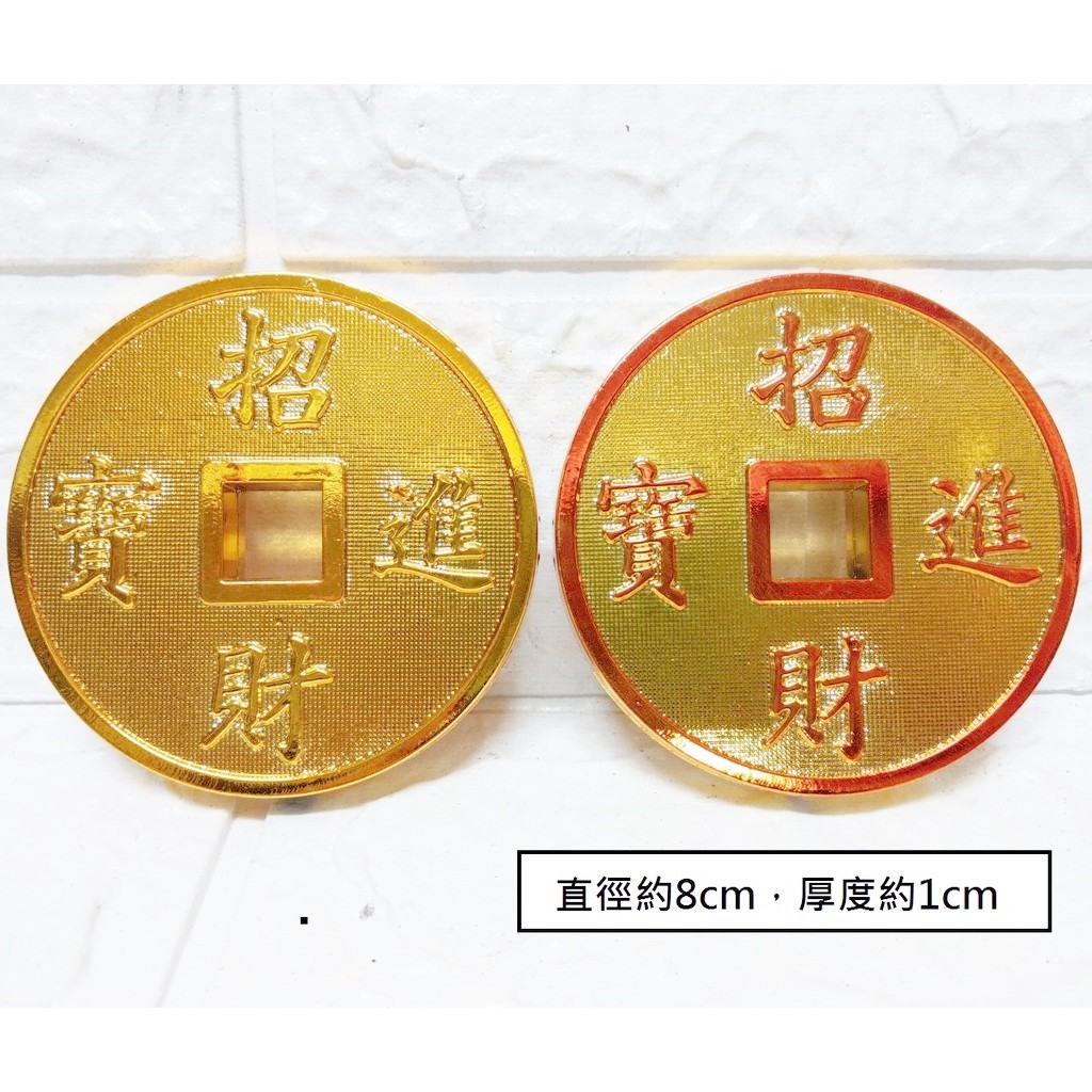 鍍金錢幣,顏色隨機.除了特別標示外均為1個的價格
