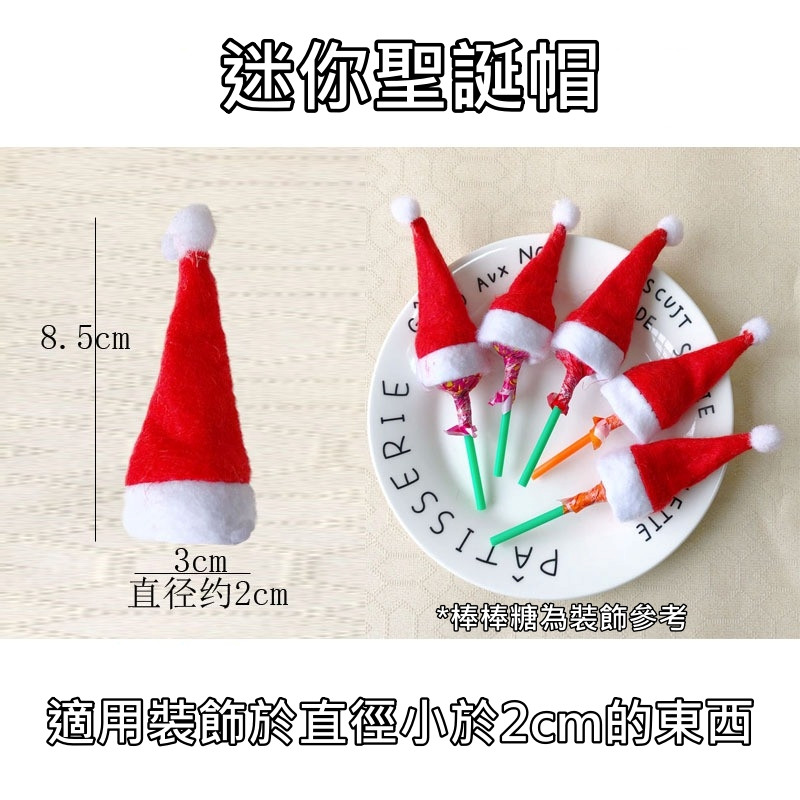 迷你聖誕帽(1組5個)