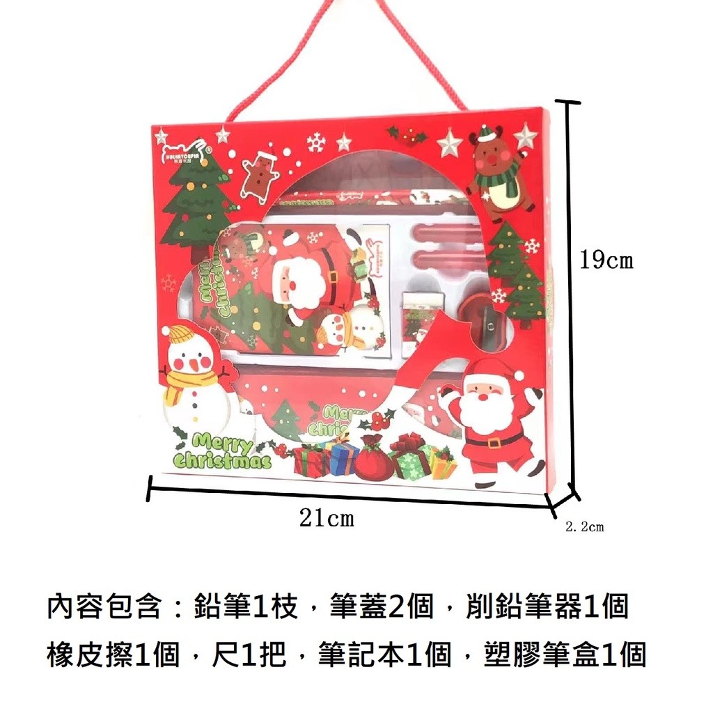(文具組)聖誕文具套裝禮盒(小)