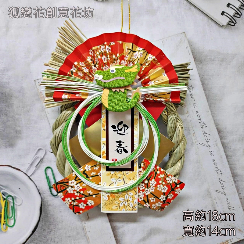 M01青龍．迎春