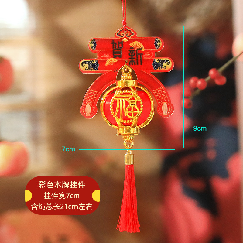 E5❰宮燈春帶福❱