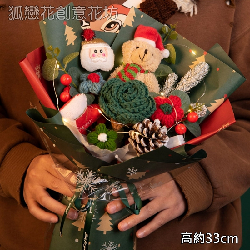 33cm聖誕毛線玫瑰玩偶花束(綠)