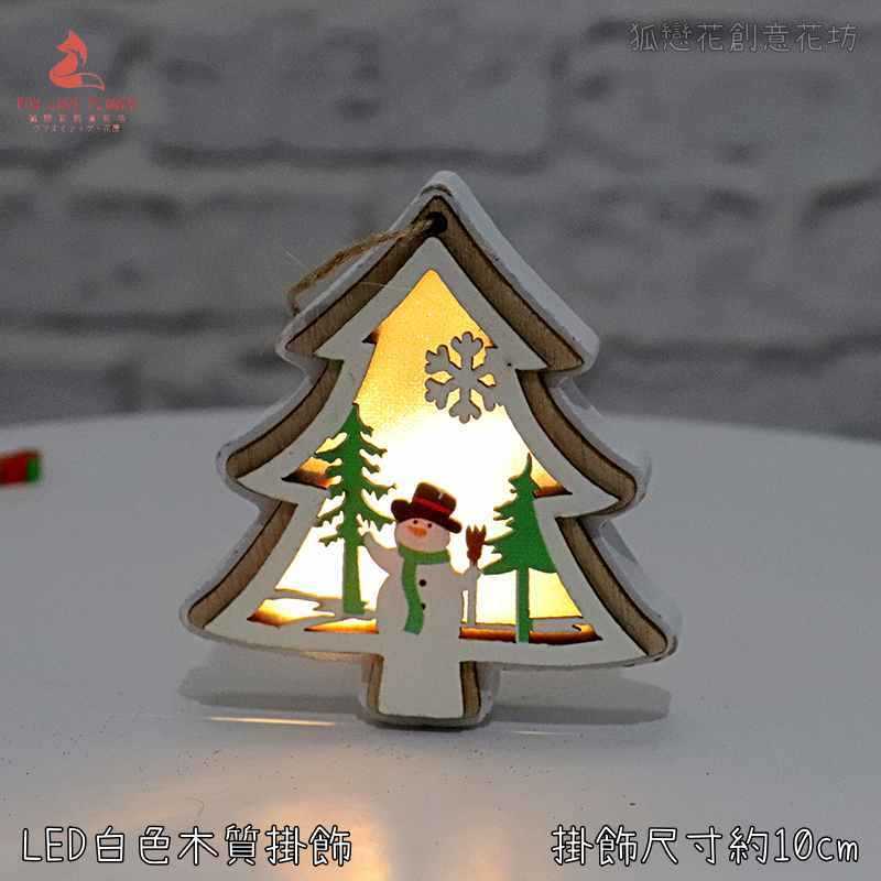 白色聖誕樹❰雪人❱