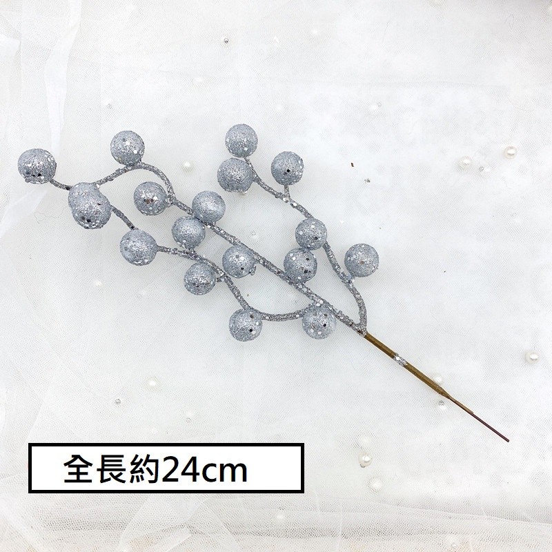 金蔥小銀果串,❰短金蔥❱.1枝的價格.未標註即隨機顏色