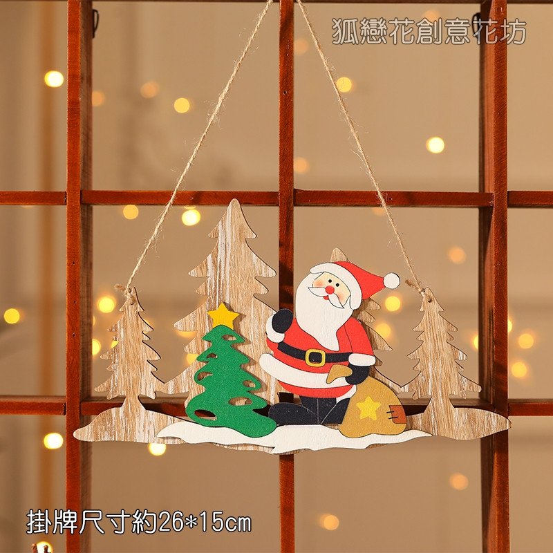 長形掛牌❰聖誕老人❱