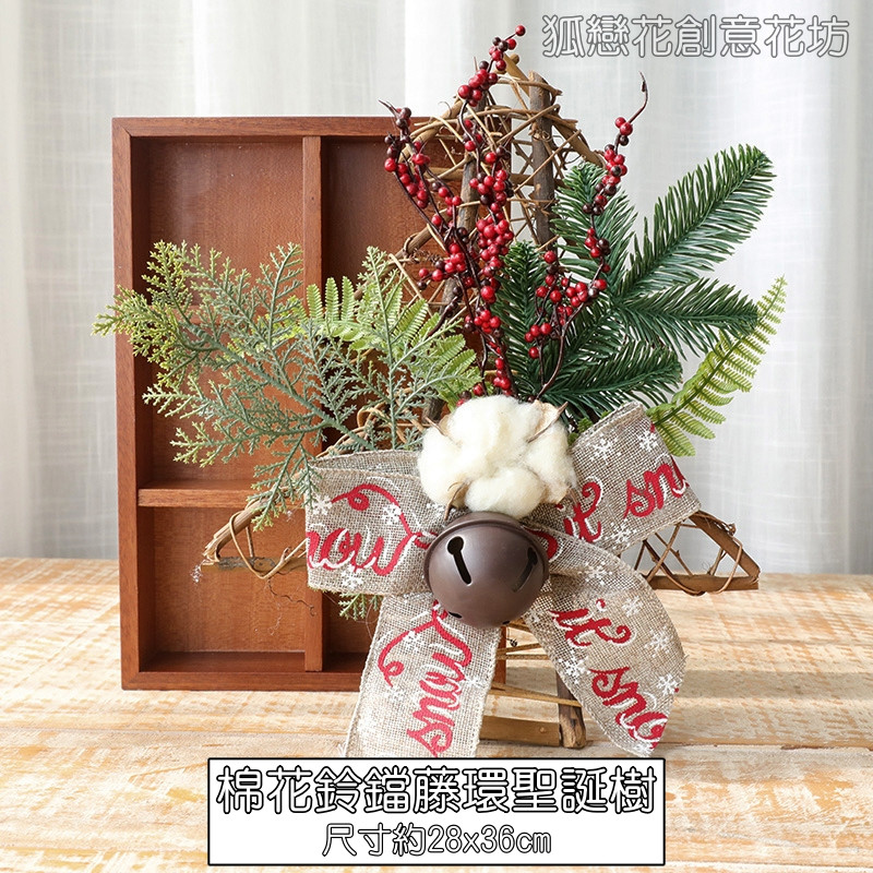 棉花鈴鐺藤環聖誕樹
