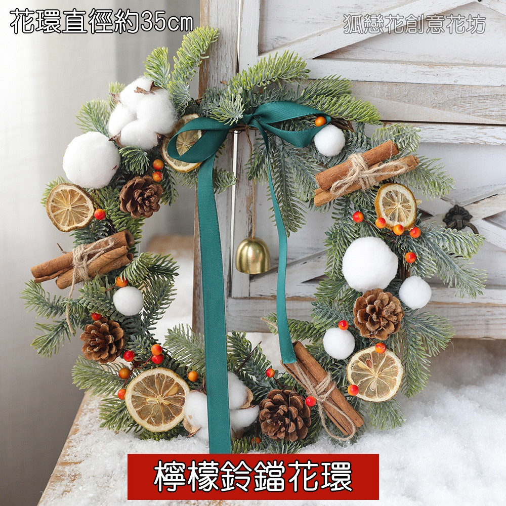 檸檬鈴鐺花環