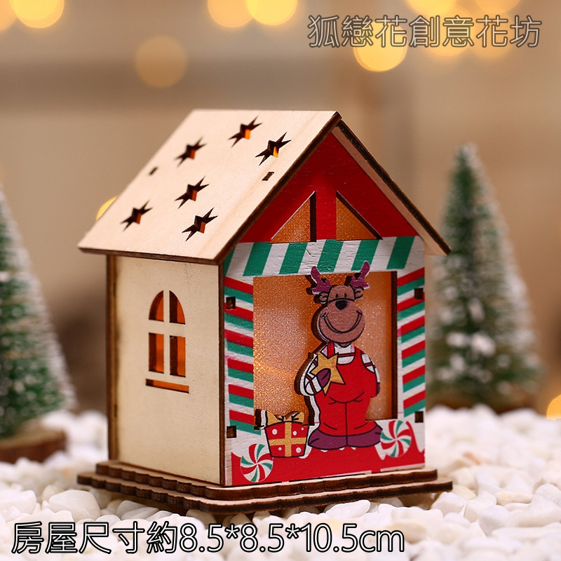 DIY紅色房屋❰麋鹿❱