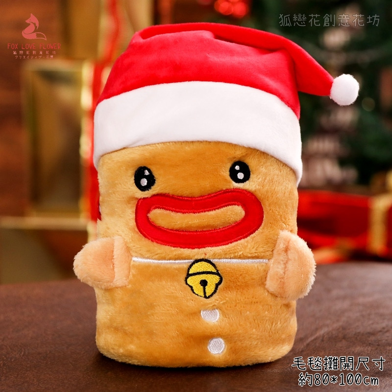 薑餅人毛毯