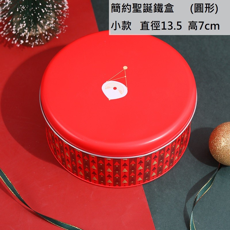 簡約鐵盒(紅色小圓形)(純鐵盒),價錢為一個的價格