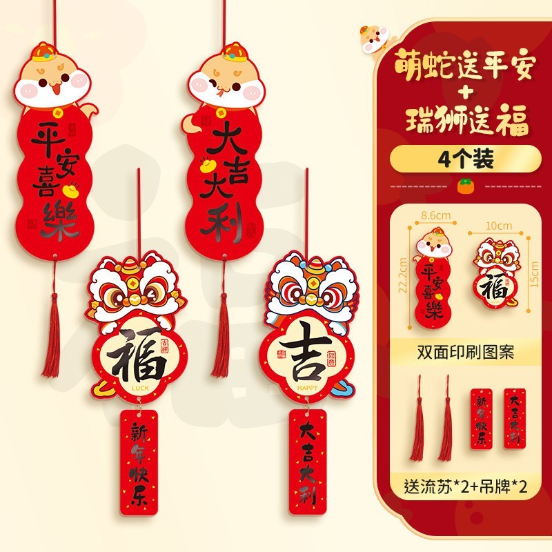 造型掛飾❰萌蛇送平安+瑞獅送福❱