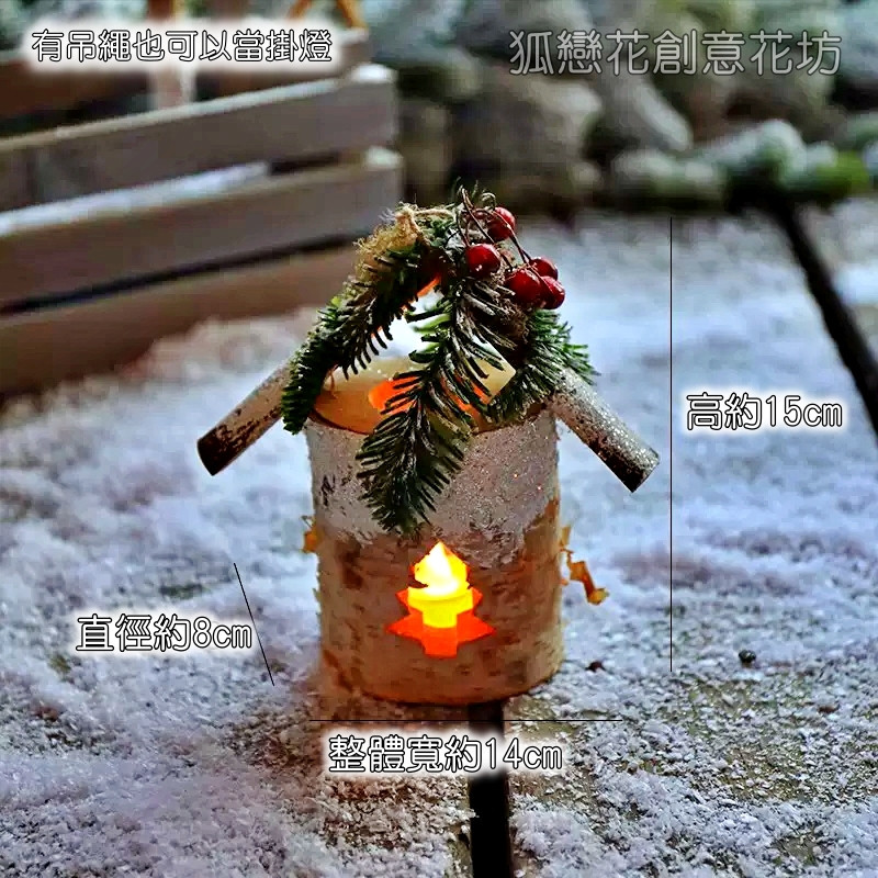 白樺木燭燈❰大聖誕樹❱