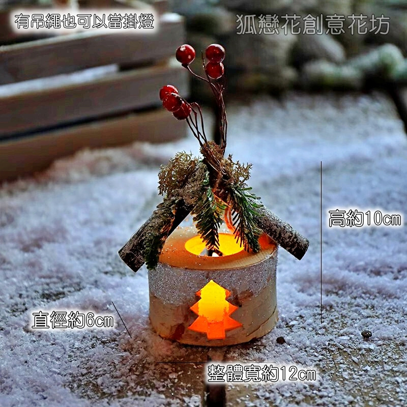 白樺木燭燈❰小聖誕樹❱