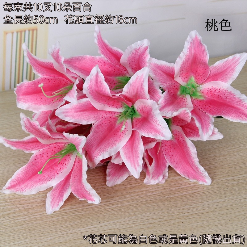 10頭桃色大百合,花束價格不含金盆.金盆需另外購買