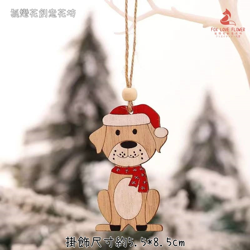 卡通木質掛飾(聖誕狗狗)
