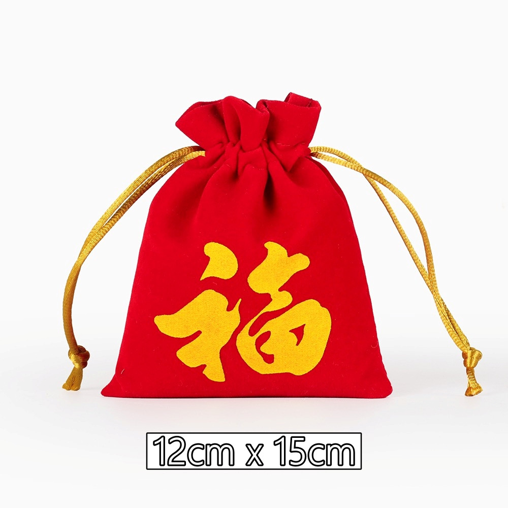 (方袋)小款福字絨布袋12*15cm