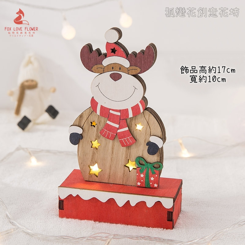 紅底木盒燈❰小麋鹿❱(不含電池)