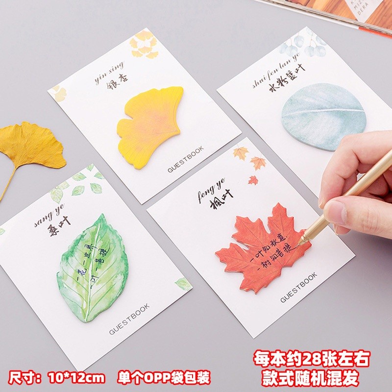 葉子便利貼(款式隨機)