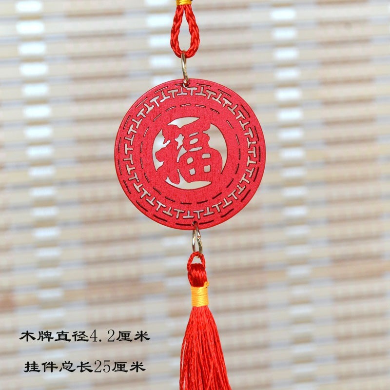H6❰福字❱圓框掛飾