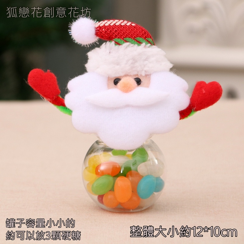迷你造型糖果罐(聖誕老人)