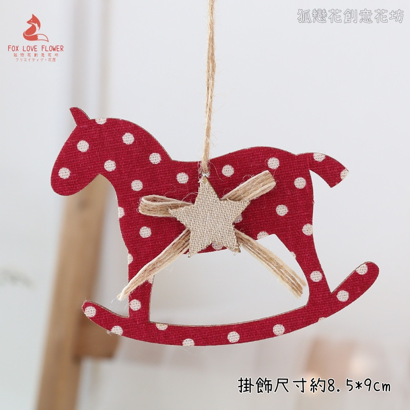 紅粉圓點掛飾(星星木馬)
