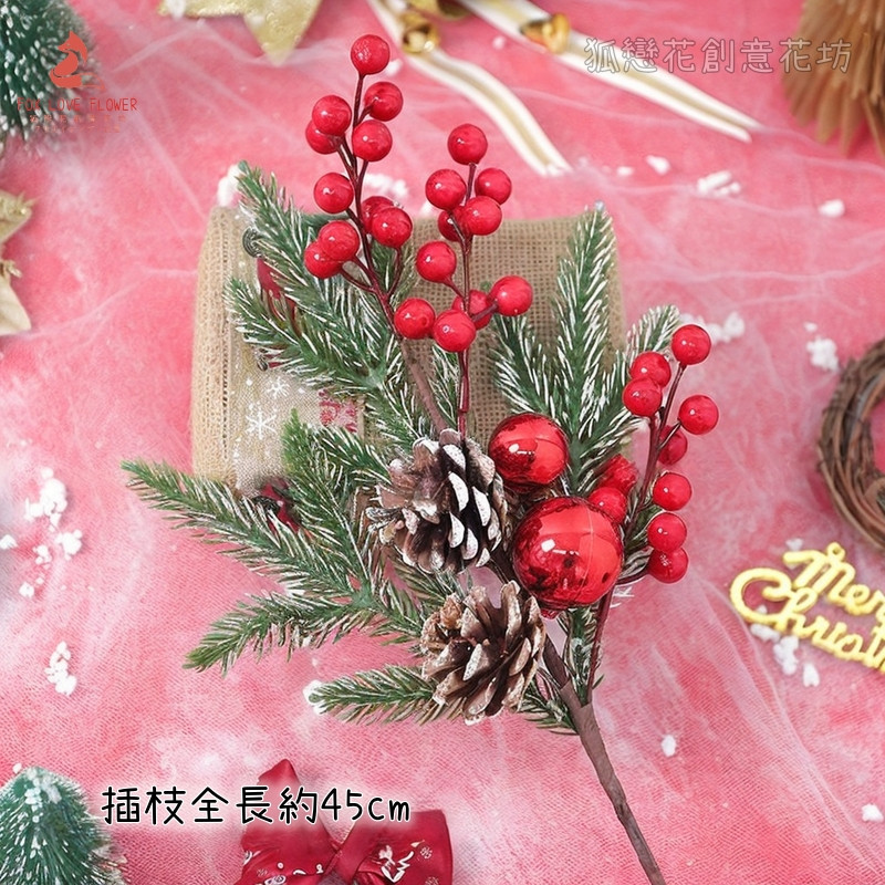 45cm紅果聖誕球雪松果插枝