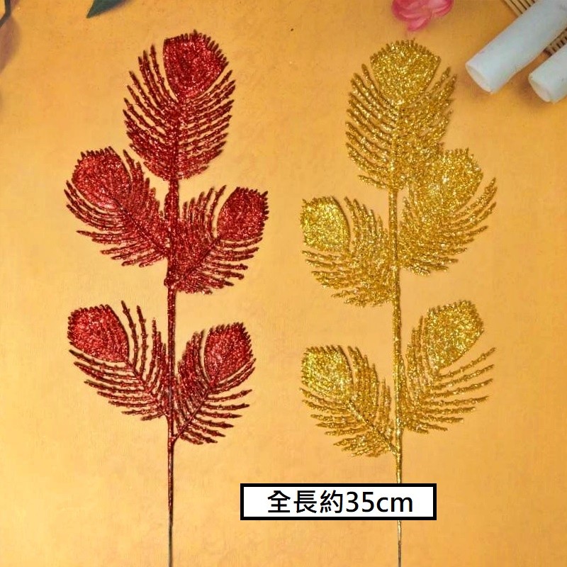 五叉孔雀翎,❰短金蔥❱.1枝的價格.未標註即隨機顏色