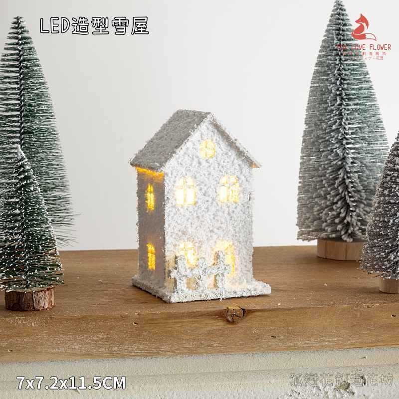 白絨雪屋