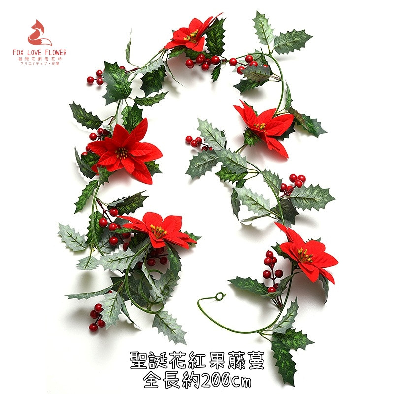 聖誕花紅果藤蔓(華麗款)