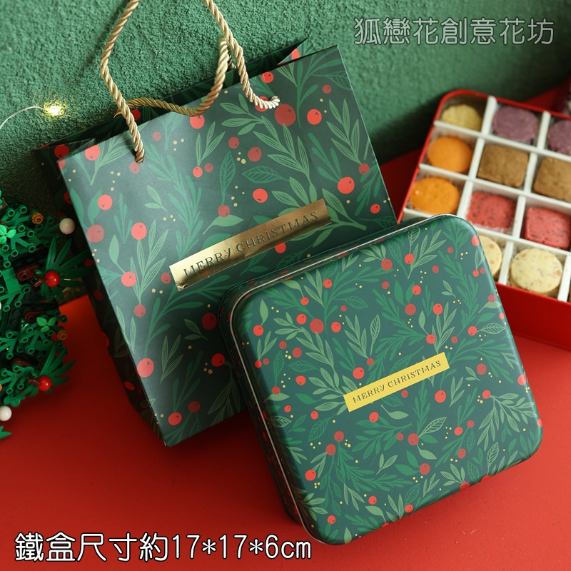方型鐵盒(聖誕紅果)附提袋,價錢為一個的價格