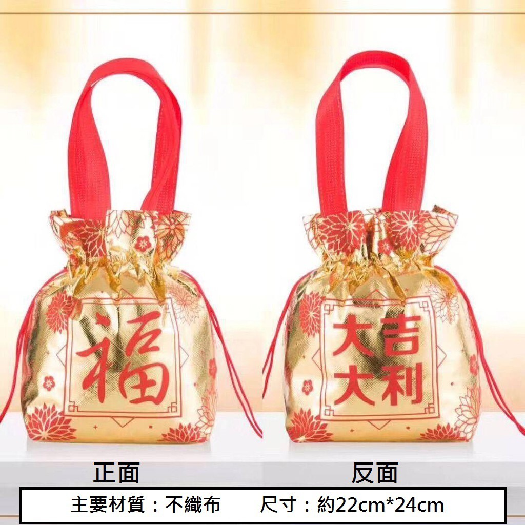 大吉大利(金袋)（1入）