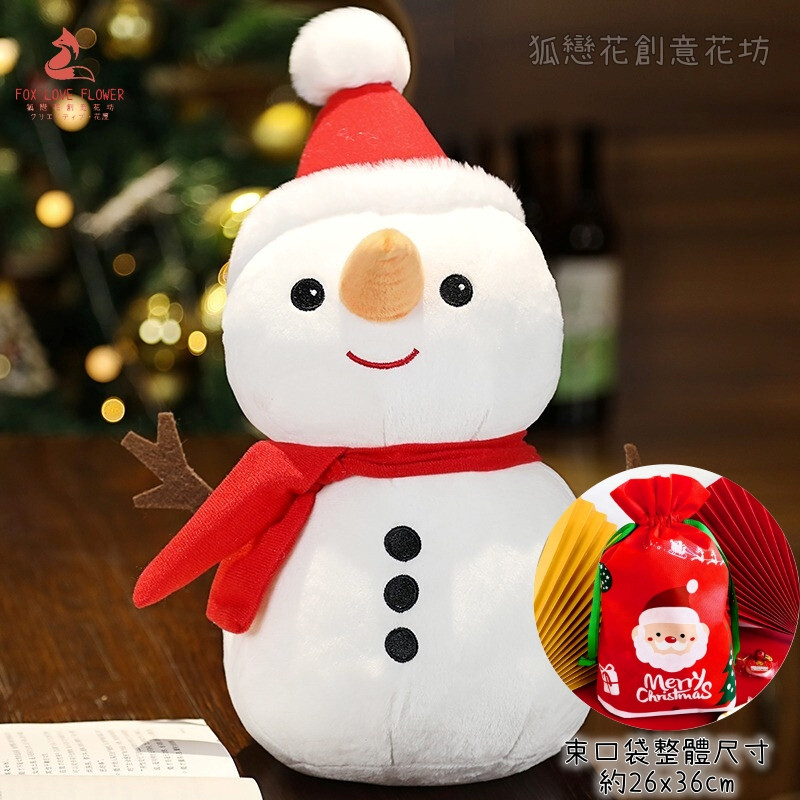 20cm雪人＋聖誕老人束口袋