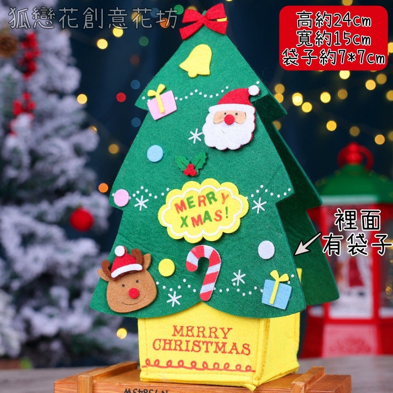 聖誕樹造型不織布蘋果袋