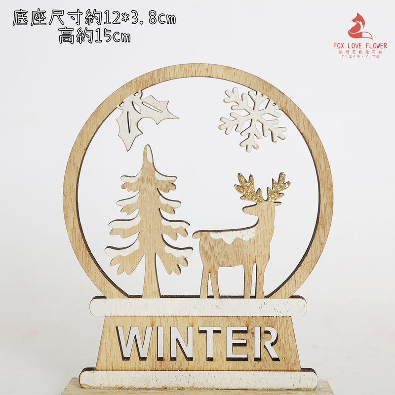 木質鏤空圓形擺件❰麋鹿WINTER❱