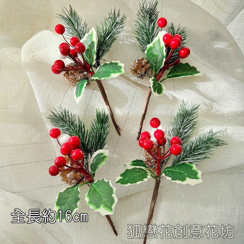 白果紅果松葉落葉松果(1組4枝)