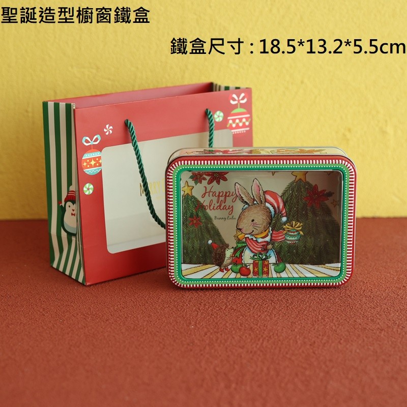 櫥窗鐵盒(聖誕兔)無提袋,價錢為一個的價格