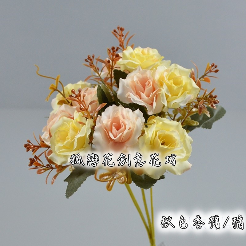 秋色<黃香檳>