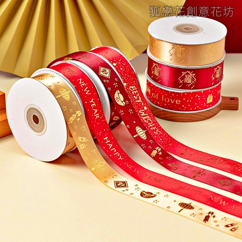 台灣現貨【節慶印花緞帶】金絲緞帶包裝絲帶 多款寬度圖案 禮盒花束蝴蝶結裝飾用 萬聖節佈置 花束包裝 包裝材料
