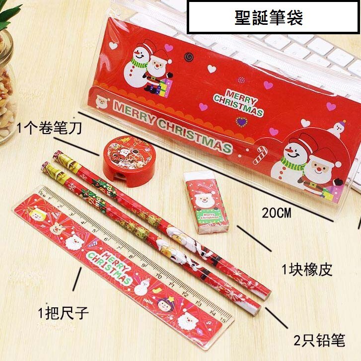 (文具組)聖誕筆袋