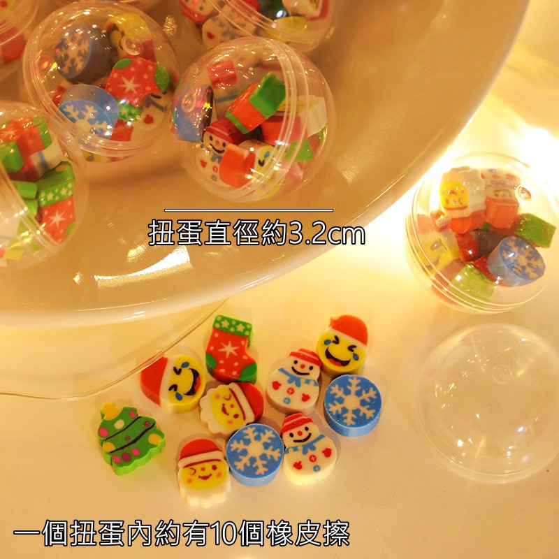 聖誕小扭蛋橡皮擦(款式隨機)