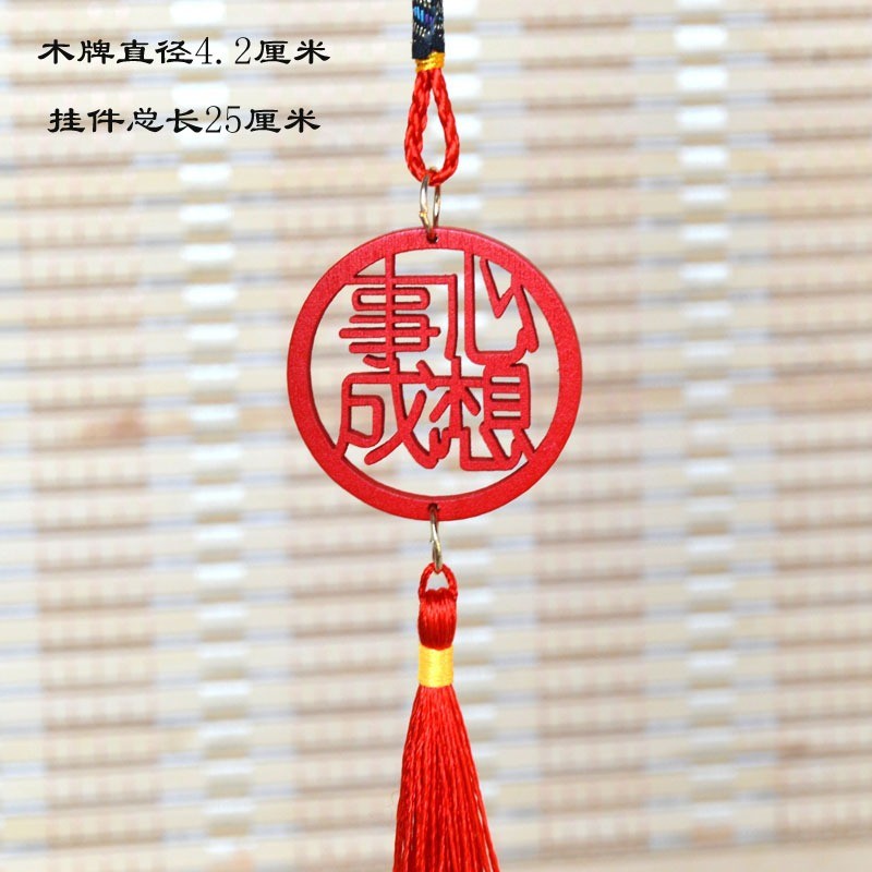 H3❰心想事成❱圓框木牌