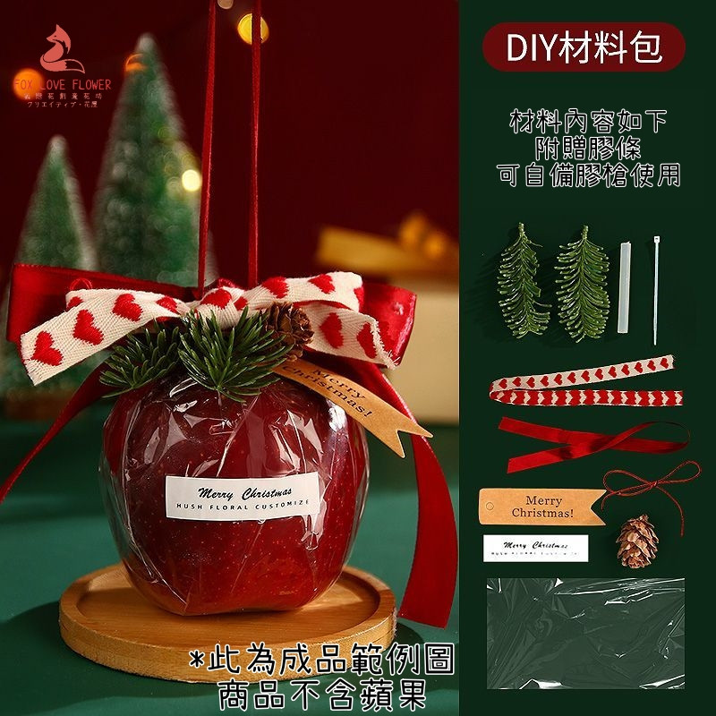 DIY蘋果包裝袋(紅色愛心緞帶)1份5個
